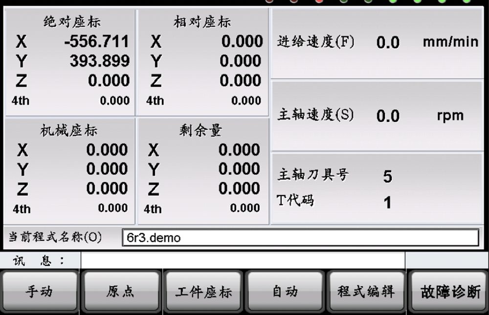 机械制造设备自动化控制系统