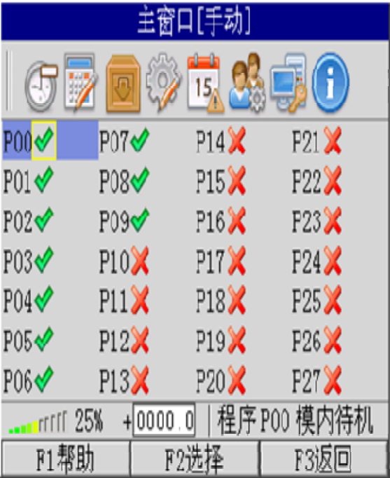 机械自动化运行状态监测平台