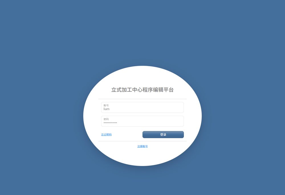 立式加工中心程序编辑平台